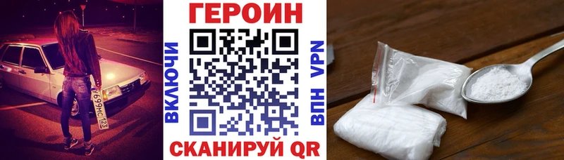 Героин Heroin  гидра ссылка  Липки  закладки 