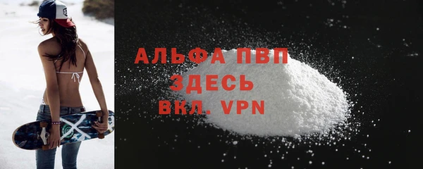 Альфа ПВП Волосово
