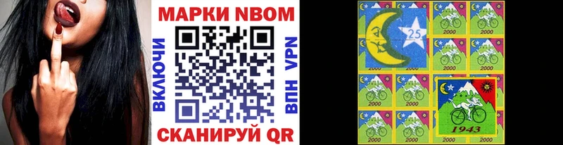 Марки 25I-NBOMe 1,8мг  Липки 
